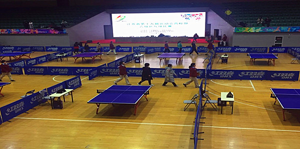 第十九届省运会乒乓球比赛