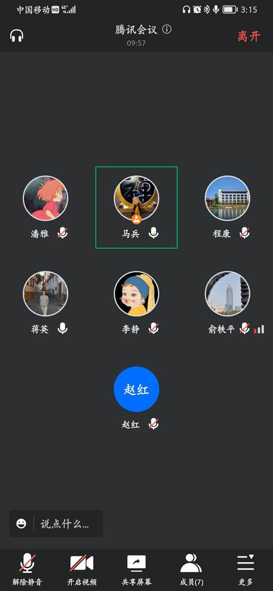 说明: Screenshot_20220530_151556_com.tencent.wemeet.app
