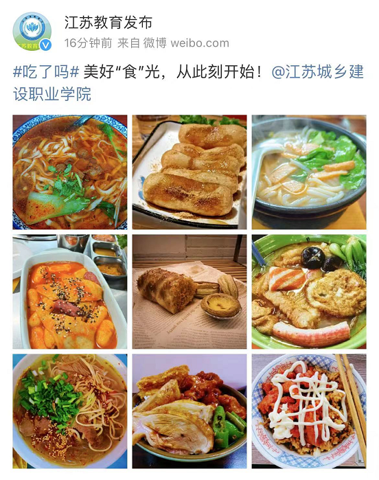 江苏教育微博：江南游戏「中国」官方网站 美好“食”光