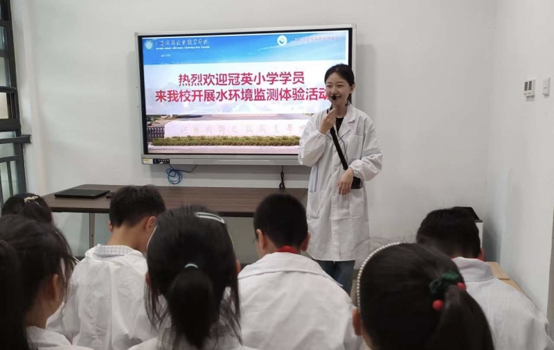 冠英小学学生来我校江苏省生态环保体验中心举办水环境监测体验活动
